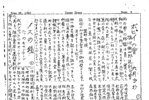 Page 13 of 14 (ddr-densho-142-413-master-98d8e21e3c)