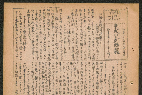 Lordsburg Times number 219 (ddr-densho-536-218)