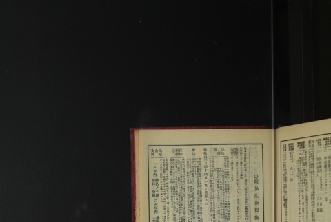 Page 505 (ddr-densho-255-3-master-f319787140)