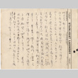 Document in Japanese (ddr-densho-423-345)