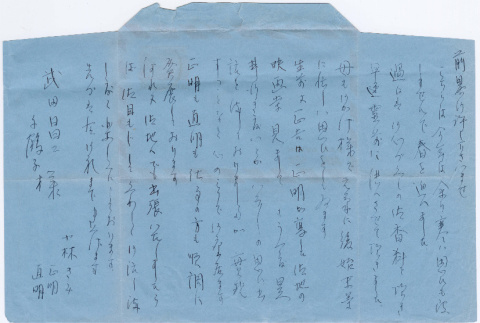 Letter from Kimi Kobayashi to Shoji Takeda (ddr-densho-501-328)