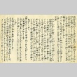 Leaflet (ddr-densho-179-231)