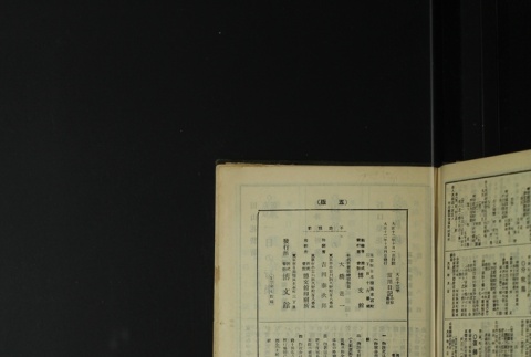Page 515 (ddr-densho-255-1-master-5c30d2e3c9)