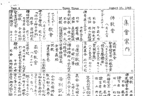 Page 11 of 11 (ddr-densho-142-420-master-e17a1eb26b)