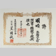 Certificate in Japanese (ddr-densho-355-301)