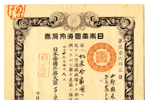 Imperial Japanese Government passport, Itsuhei Takano (ddr-csujad-42-1)