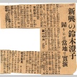 Article regarding a woman (ddr-njpa-4-2288)