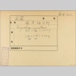 Envelope for Umetaro Fujishige (ddr-njpa-5-784)