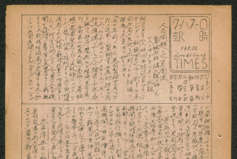 Lordsburg Times issue (ddr-densho-536-152)