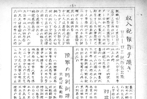 Page 7 of 8 (ddr-densho-143-142-master-3769eb037b)