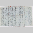 Document in Japanese with translations (ddr-densho-437-300)