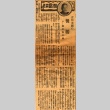 Article regarding a man (ddr-njpa-4-2387)
