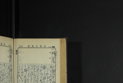 Page 216 (ddr-densho-255-4-master-69952707de)