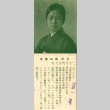Portrait of a young woman (ddr-njpa-4-1859)