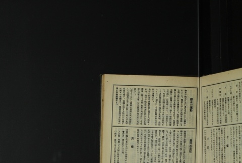 Page 453 (ddr-densho-255-1-master-d2c08bdf81)