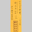Loose clipping (ddr-njpa-4-2316)