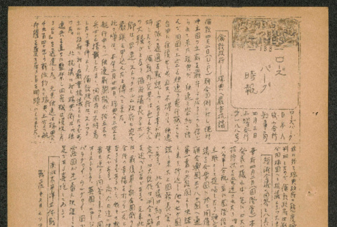 Lordsburg Times number 188 (ddr-densho-536-186)