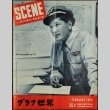 Scene the Pictorial Magazine Vol. 3 No. 10 (February 1952) (ddr-densho-266-39)