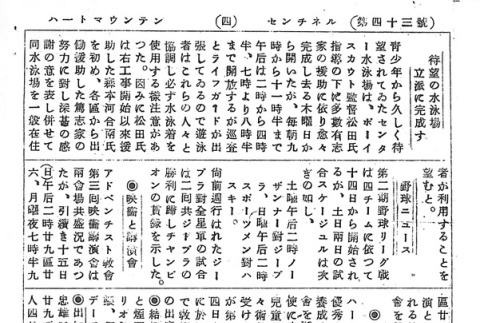 Page 12 of 14 (ddr-densho-97-141-master-5401895365)