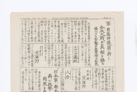 Japanese page 3 (ddr-densho-65-418-master-0c1ea5f258)