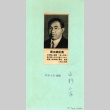 Portrait of a Diet member (ddr-njpa-4-2115)