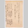 Document in Japanese (ddr-densho-501-356)