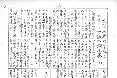 Page 7 of 9 (ddr-densho-143-135-master-589c04184a)