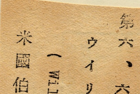 Back (ddr-njpa-1-2094-mezzanine-acdb3be715)