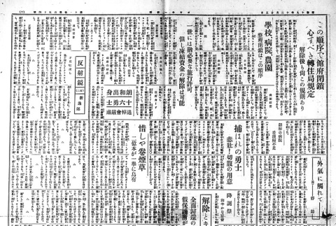 Page 2 of 4 (ddr-densho-148-87-master-56479c6117)