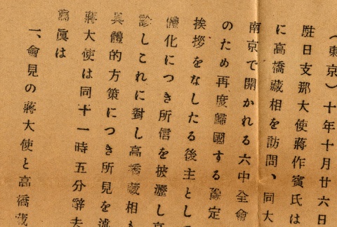 Clipping in Japanese (ddr-njpa-1-1734)