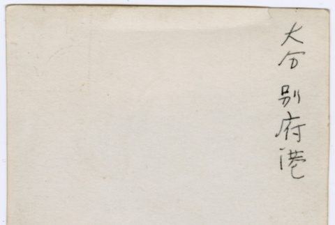 Back of photograph (ddr-densho-378-1135-mezzanine-56d4107d92)