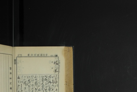 Page 388 (ddr-densho-255-4-master-3c6c5e2a1a)