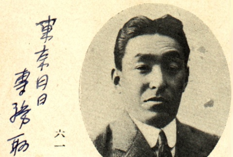 Portrait of a man (ddr-njpa-4-1857)