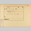 Envelope for Edozakura (ddr-njpa-5-496)