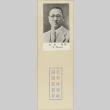 Tamotsu Furuno (ddr-njpa-5-682)