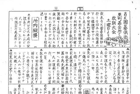 Page 13 of 15 (ddr-densho-147-119-master-d6df205c5b)