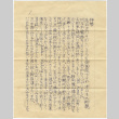 Letter and envelope in Japanese (ddr-densho-422-309)