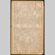 Lordsburg Times issue (ddr-densho-536-124)