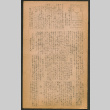 Lordsburg Times issue (ddr-densho-536-167)