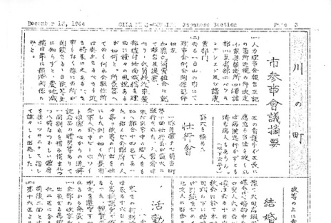 Page 9 of 9 (ddr-densho-141-353-master-2814c1e95a)