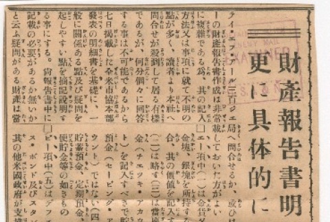 Newspaper clipping sent to Kinuta Uno at Fort Missoula (ddr-densho-324-28)