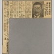 Article about Kakusho Asano (ddr-njpa-5-272)