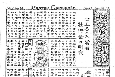 Page 6 of 8 (ddr-densho-145-548-master-34c870b313)