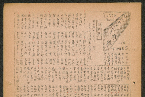 Lordsburg Times number 178 (ddr-densho-536-177)