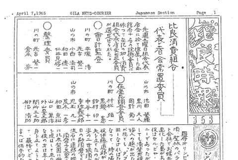 Page 7 of 10 (ddr-densho-141-387-master-440d88b1c1)