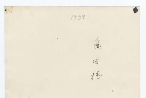 Back (ddr-densho-255-175-master-bba9fa4966)