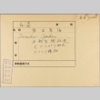 Envelope of Gikai Harada photographs (ddr-njpa-5-1202)