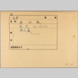 Envelope of E-boat and U-boat photographs (ddr-njpa-13-996)