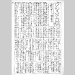 Manzanar Free Press Japanese Section, Vol. 7 No. 16 (August 25, 1945) (ddr-densho-125-388)