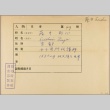 Envelope of Seishin Fujii photographs (ddr-njpa-5-1009)